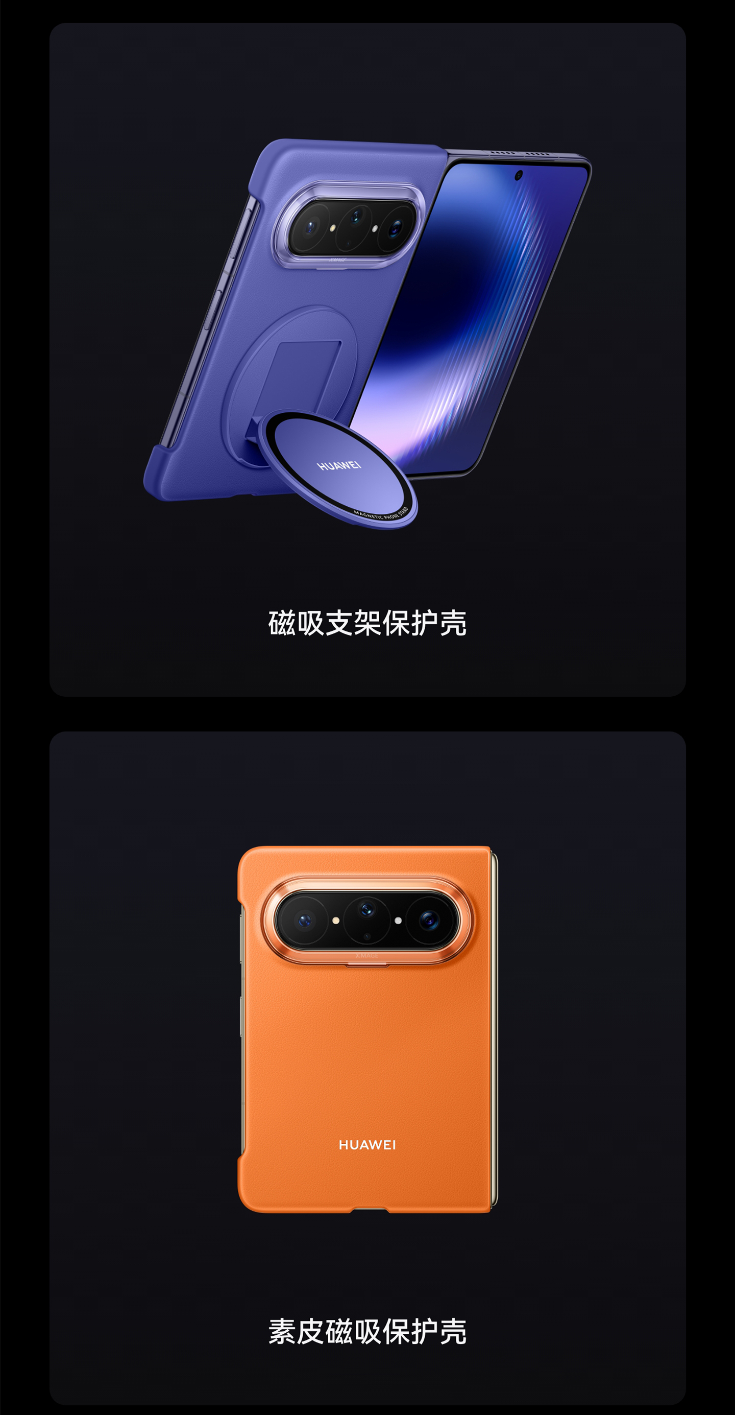 HUAWEI Pura X Max