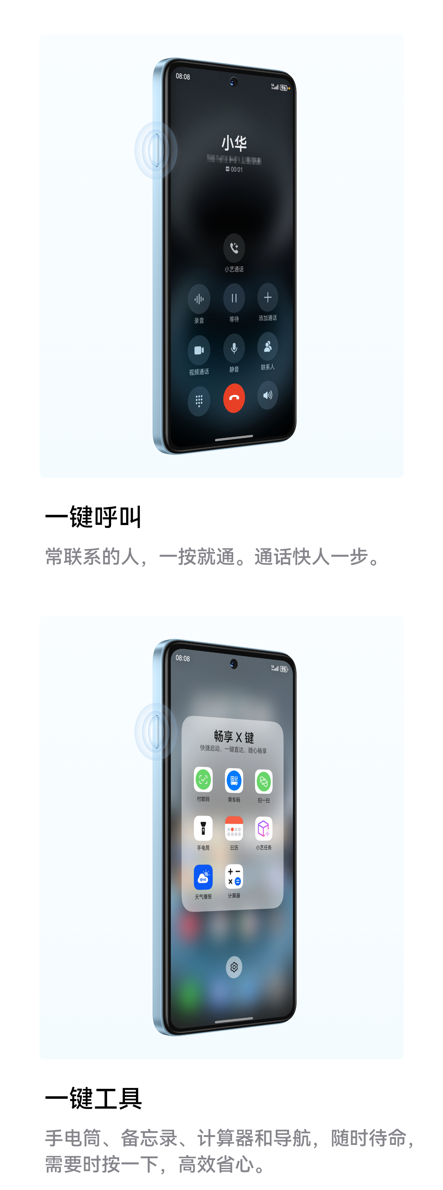 华为畅享90 Plus