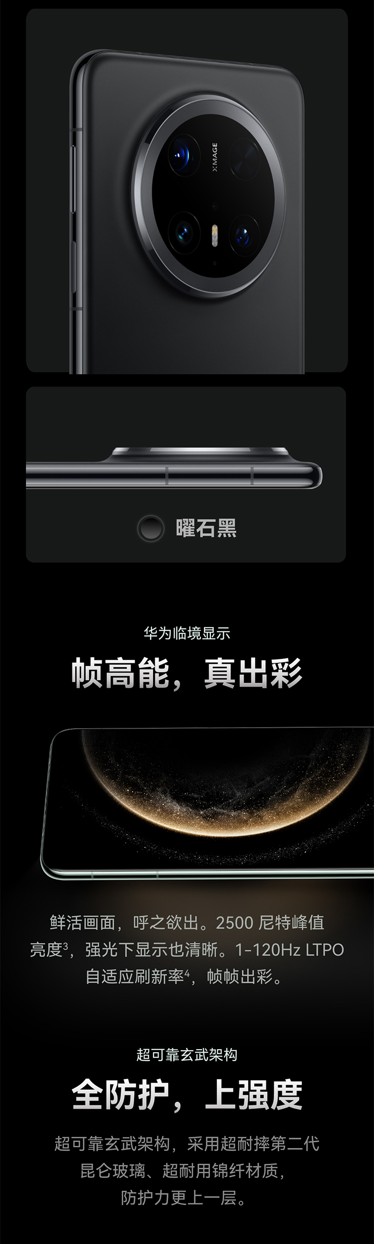 HUAWEI Mate 70 Pro