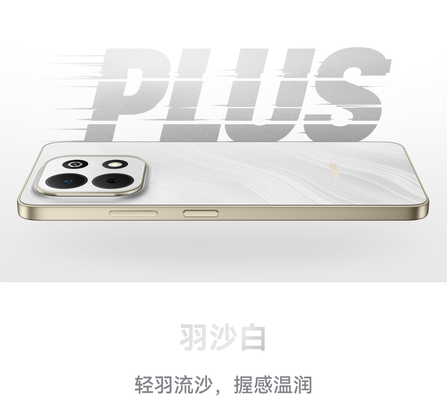 华为畅享90 Plus