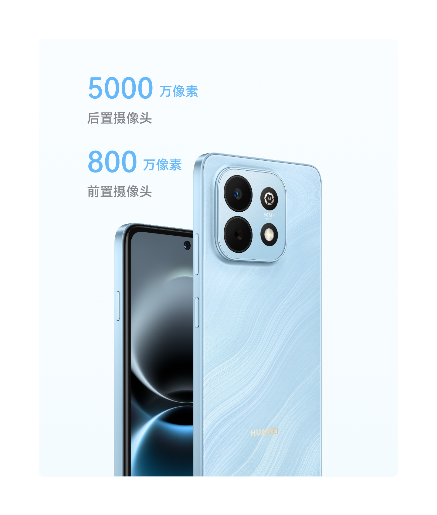 华为畅享90 Plus