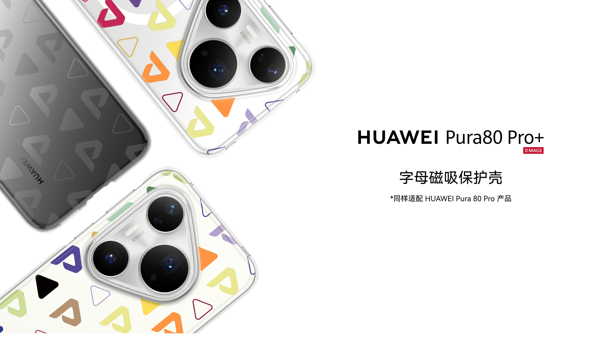 Huawei Pura 80 Pro / Pura 80 Pro+ Magnetic Case