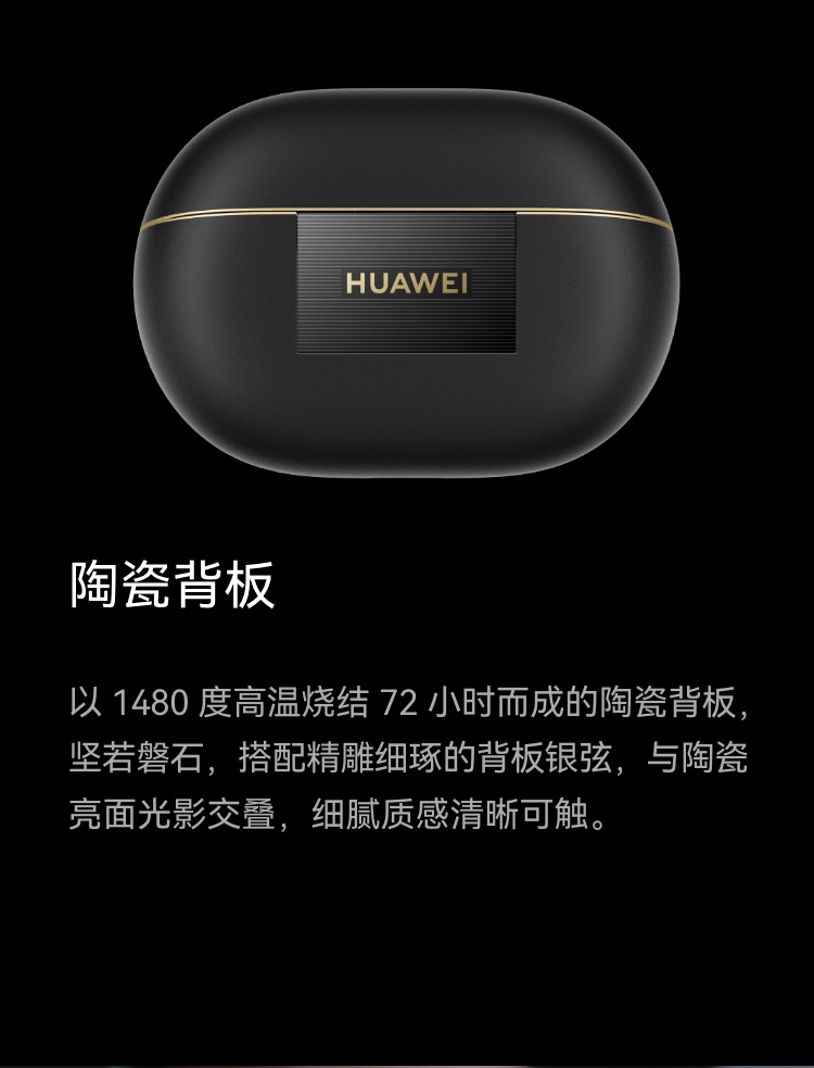 HUAWEI freebuds Pro（中国版） 凤凰知音