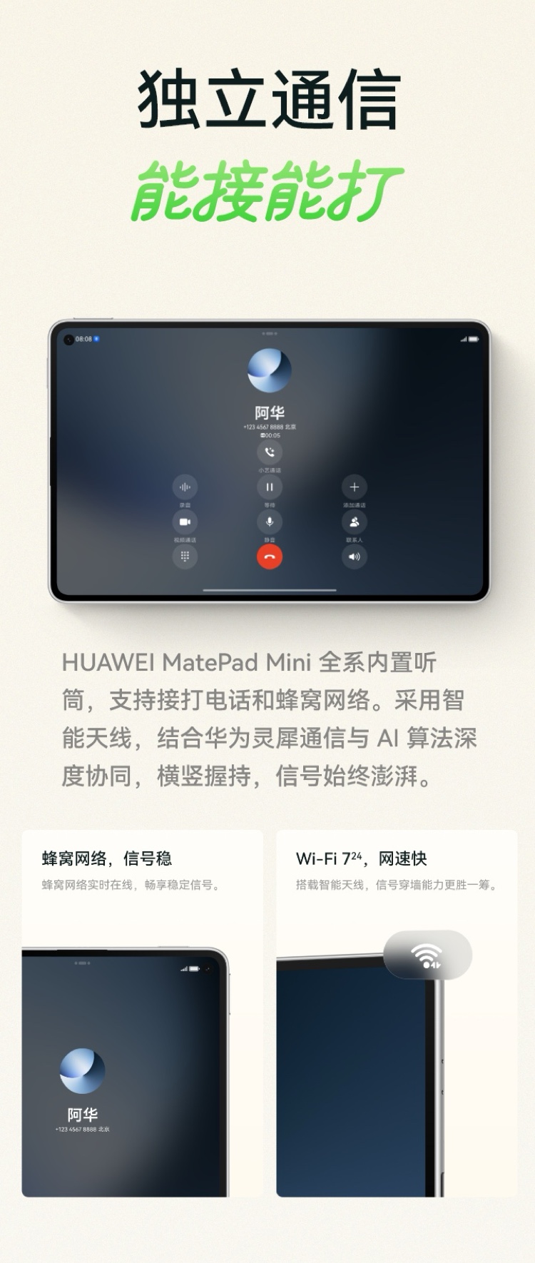HUAWEI MatePad Mini