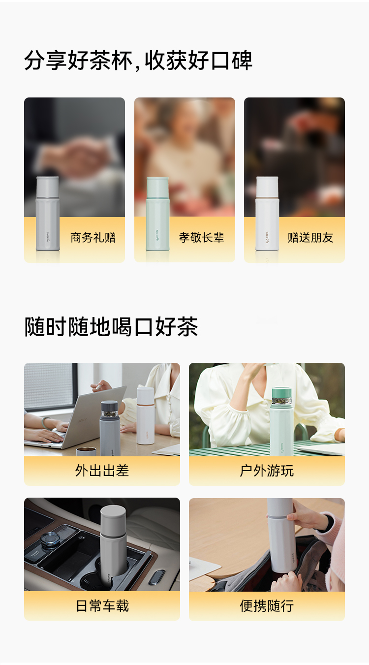 哈尔斯智能泡茶杯