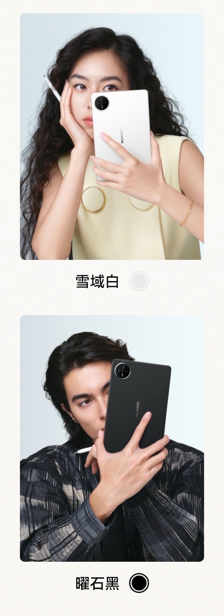 HUAWEI MatePad Mini