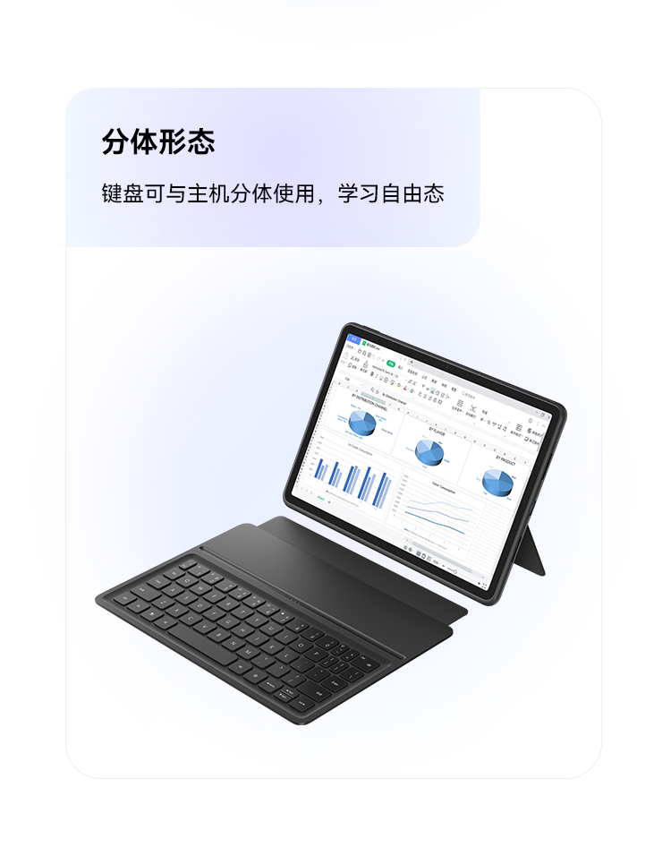 HUAWEI MatePad 11.5 2024款及2023款智能键盘