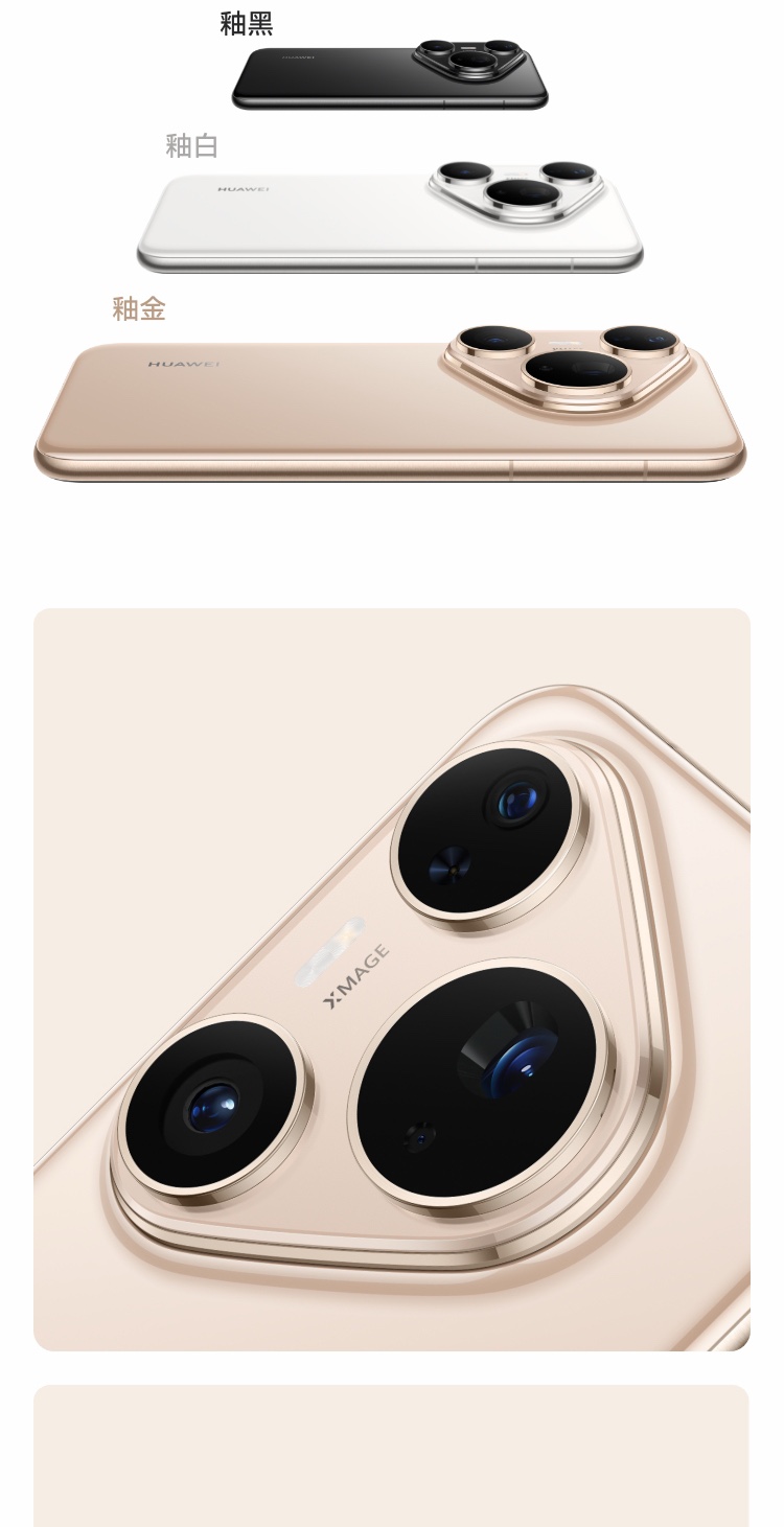 HUAWEI Pura 80 Pro
