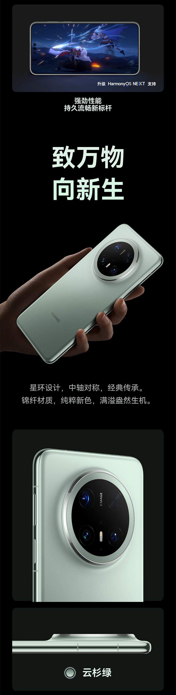 HUAWEI Mate 70 Pro