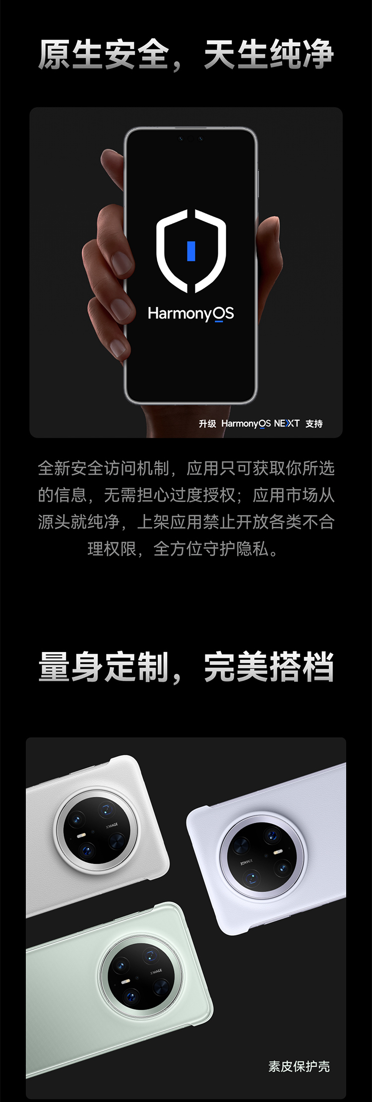 HUAWEI Mate 70 Pro