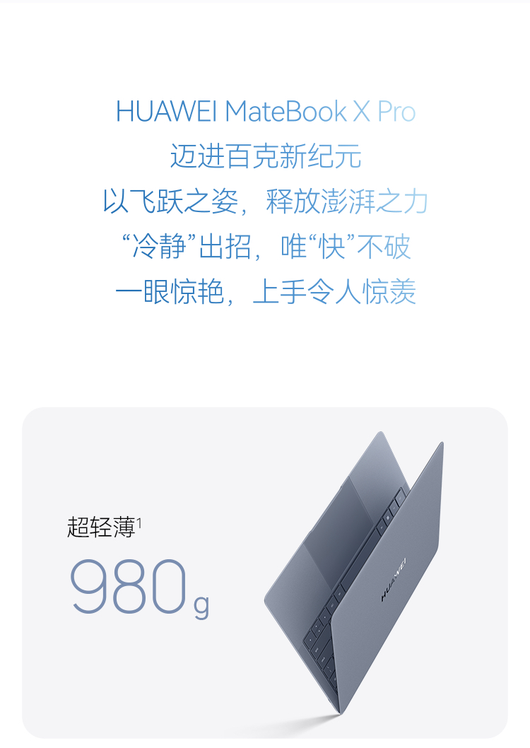 氷河【新品未開封】MateBook X Pro 氷河様専用【新品未開封】MateBook X Pro