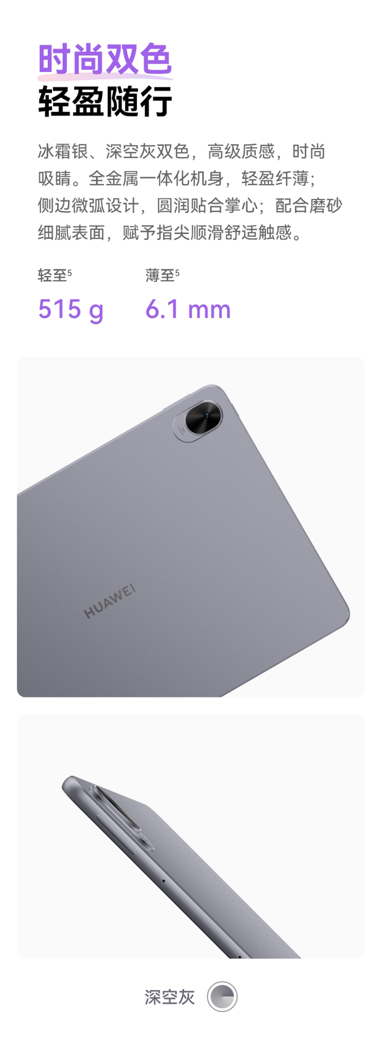 HUAWEI MatePad 11.5 S 2025