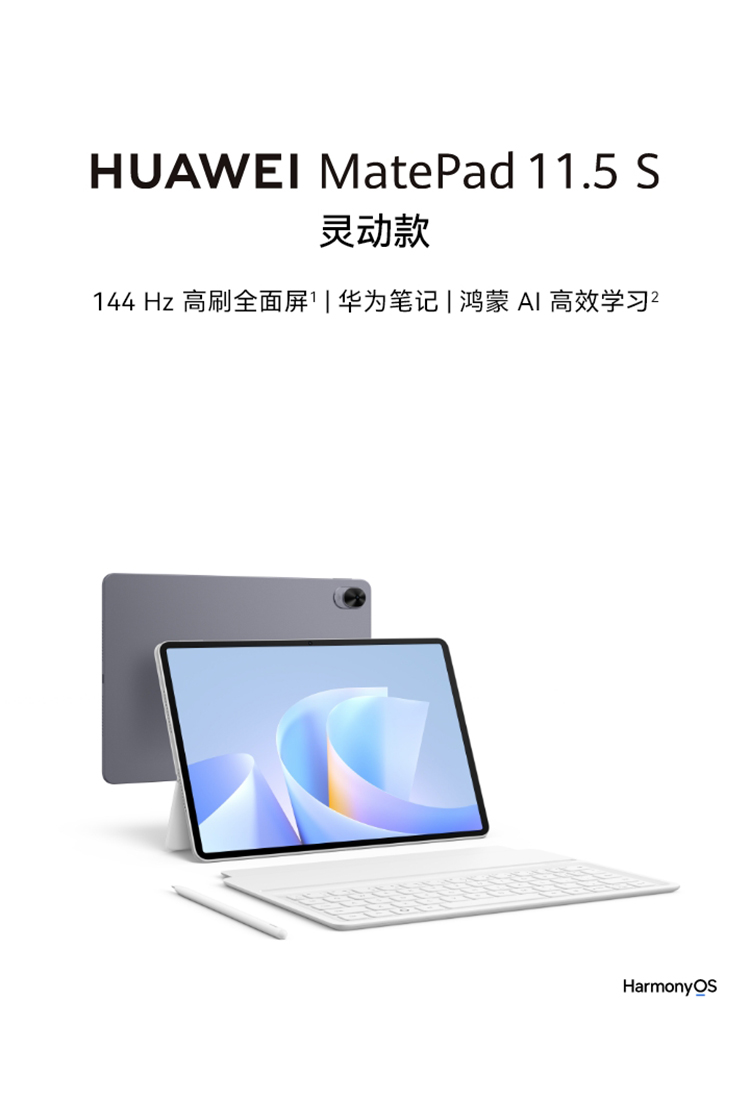 HUAWEI MatePad 11.5 S 2025
