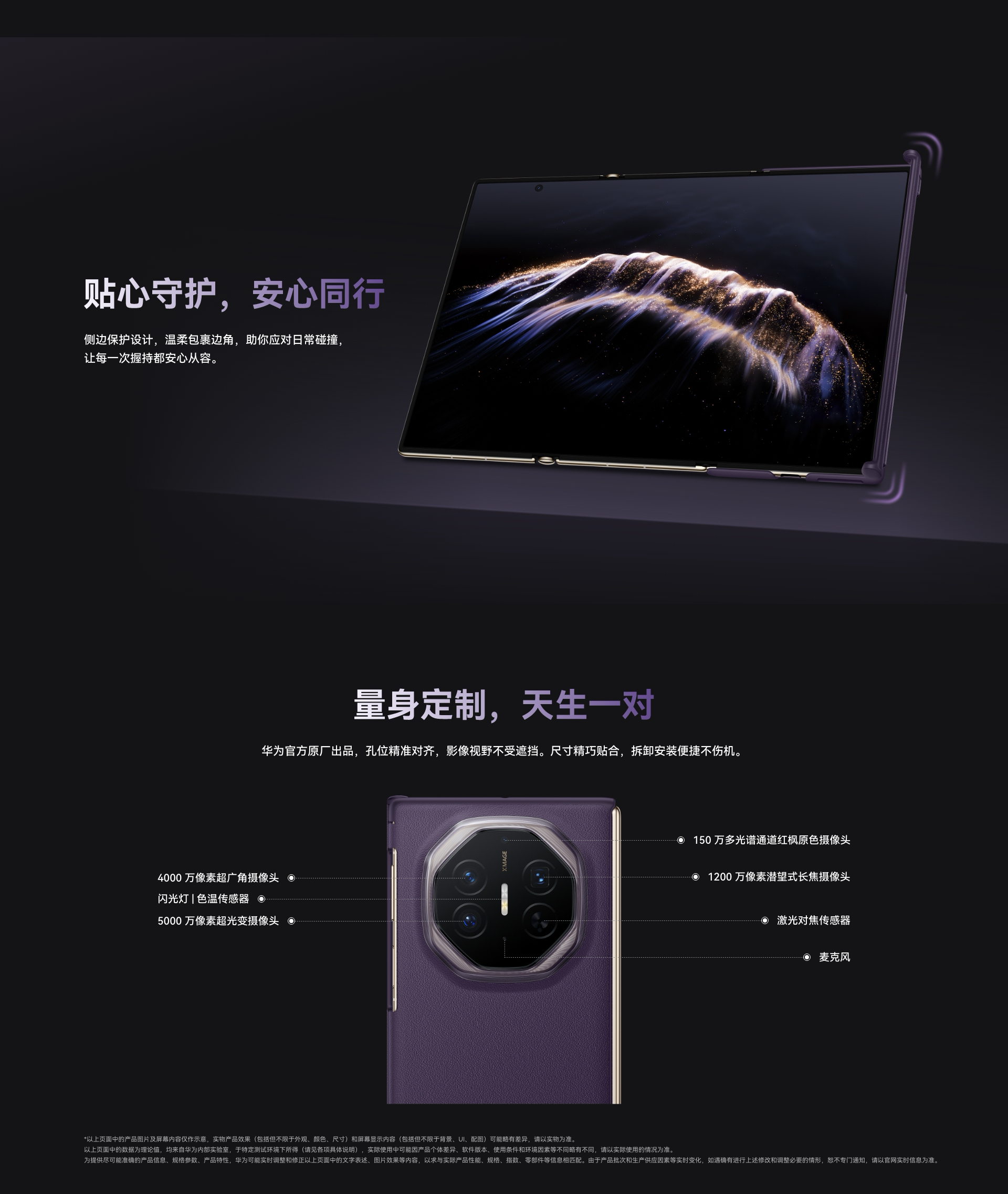 Huawei Mate XTs Ultimate Protective Case