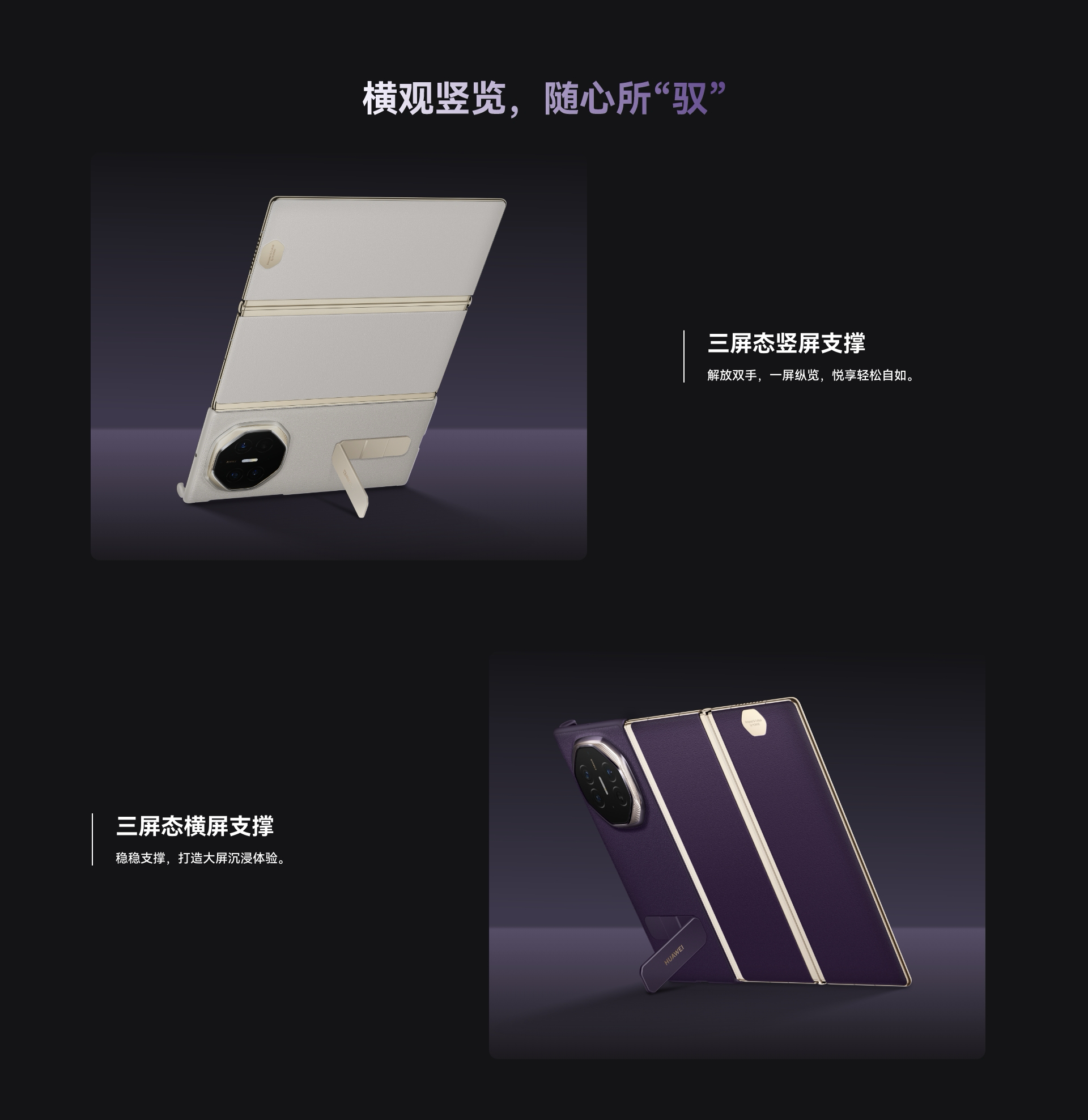 Huawei Mate XTs Ultimate Protective Case