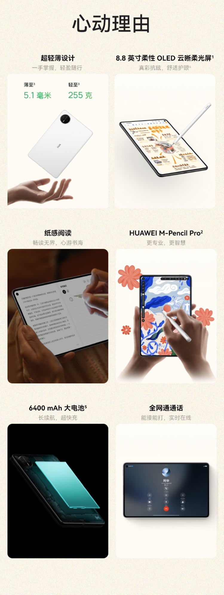 HUAWEI MatePad Mini