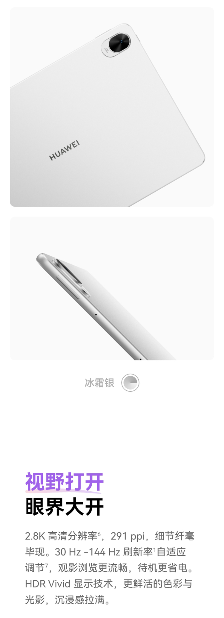 HUAWEI MatePad 11.5 S 2025 柔光版 WiFi HUAWEI MatePad 11.5 S 2025 柔光版 WiFi Huawei MatePad 11.5 S