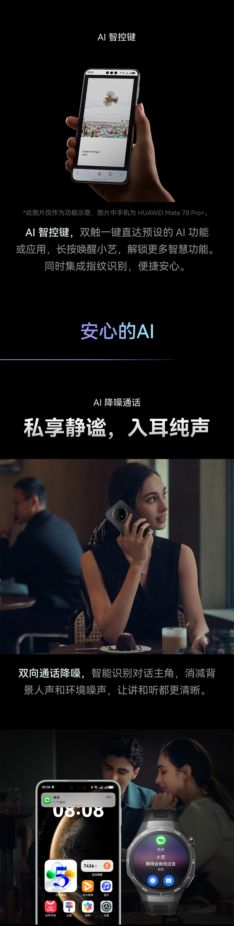 HUAWEI Mate 70 Pro