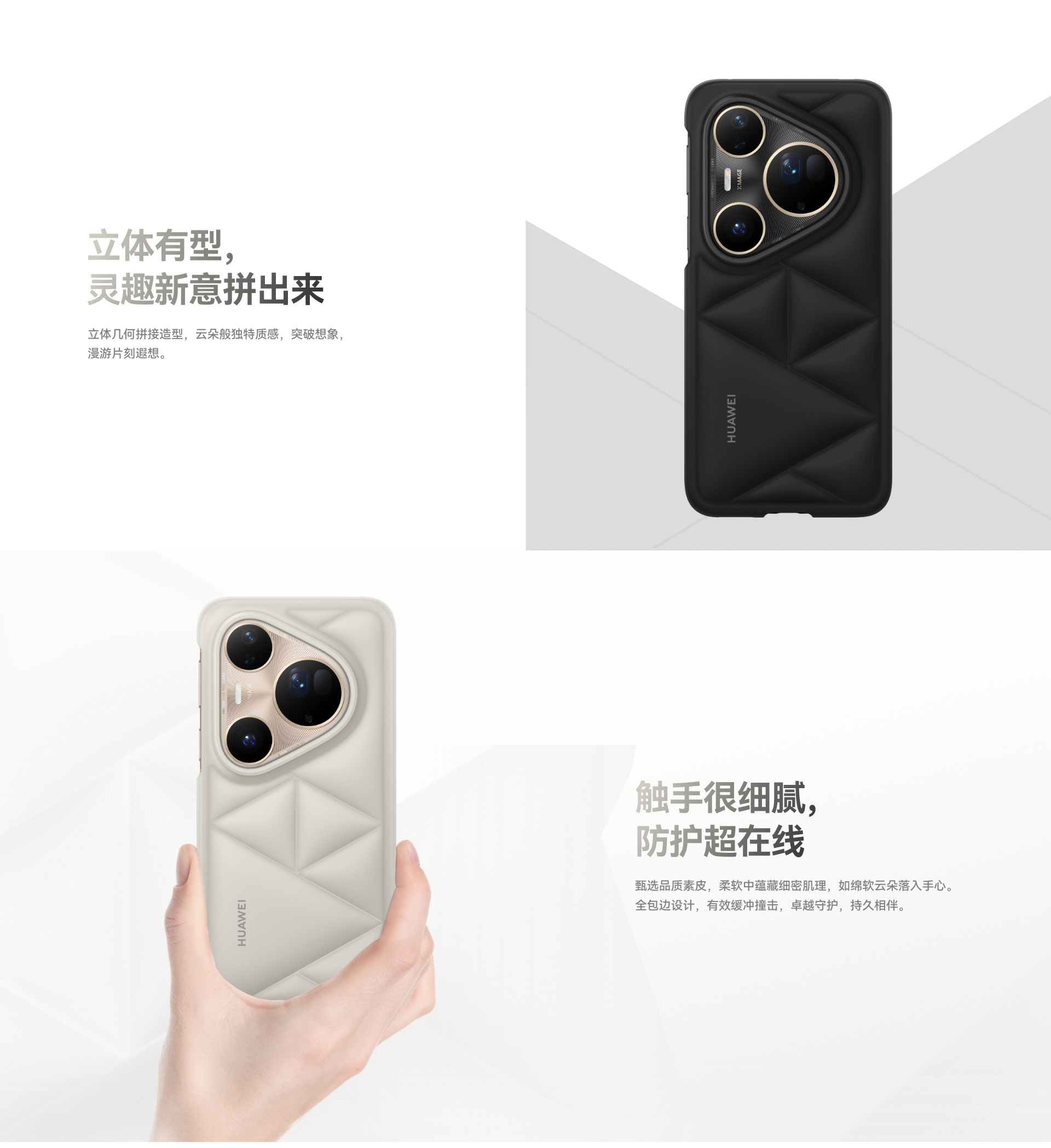 Official Original Huawei Pura 80 Ultra Cloud Vegan Leather Case