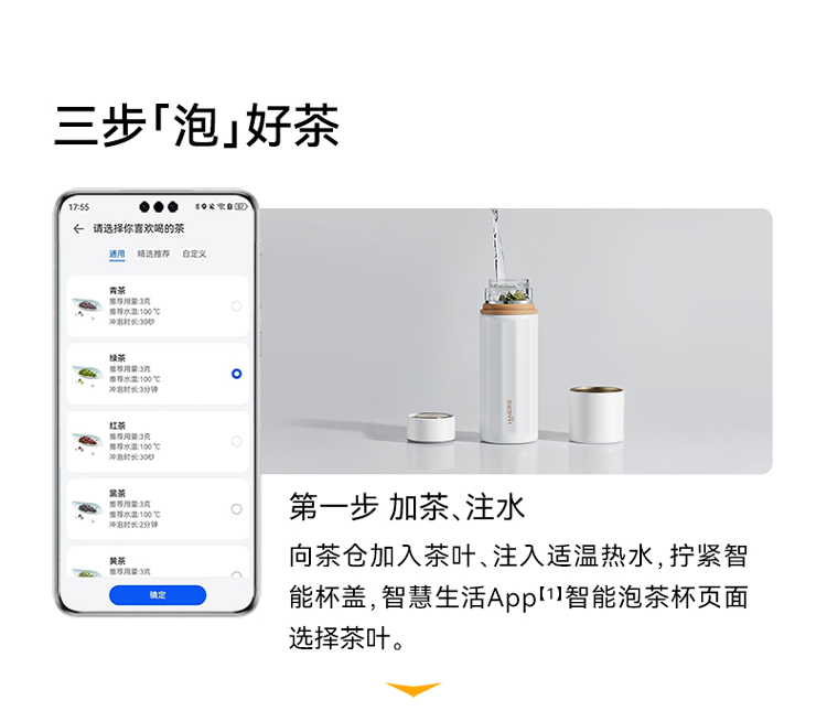 茶杯 哈尔斯智能泡茶杯