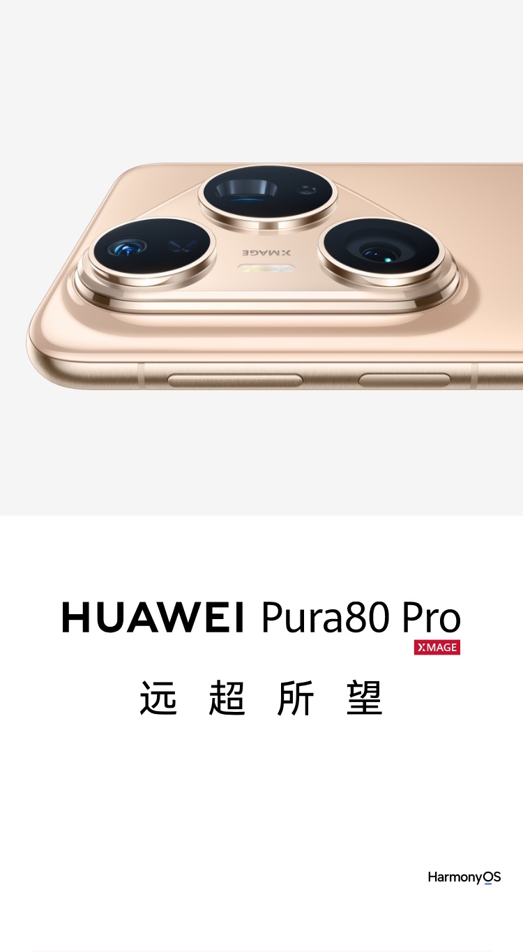 HUAWEI Pura 80 Pro