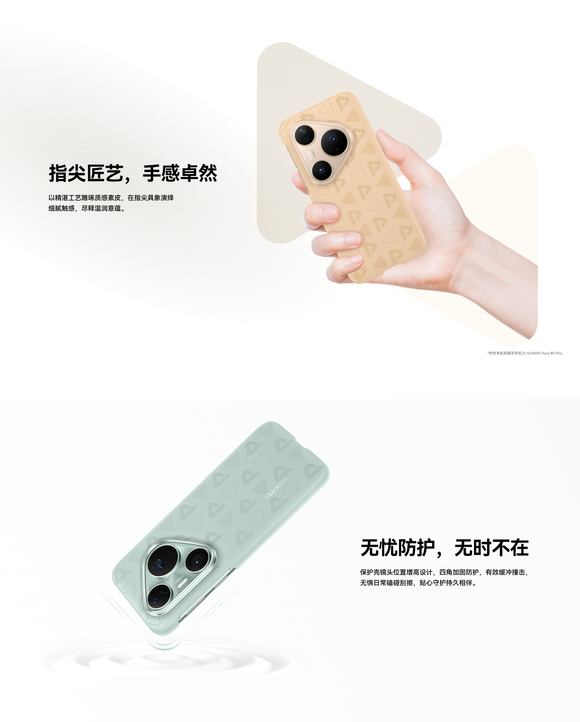 Huawei Pura 80 Pro Monogram Magnetic Case