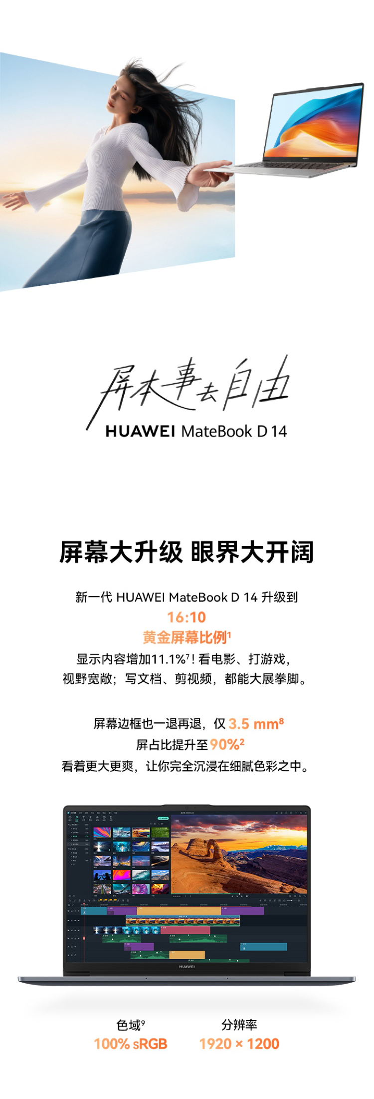HUAWEI MateBook D 14