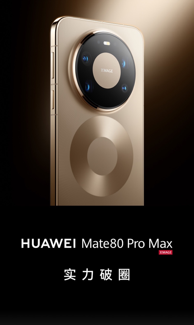 HUAWEI Mate 80 Pro Max