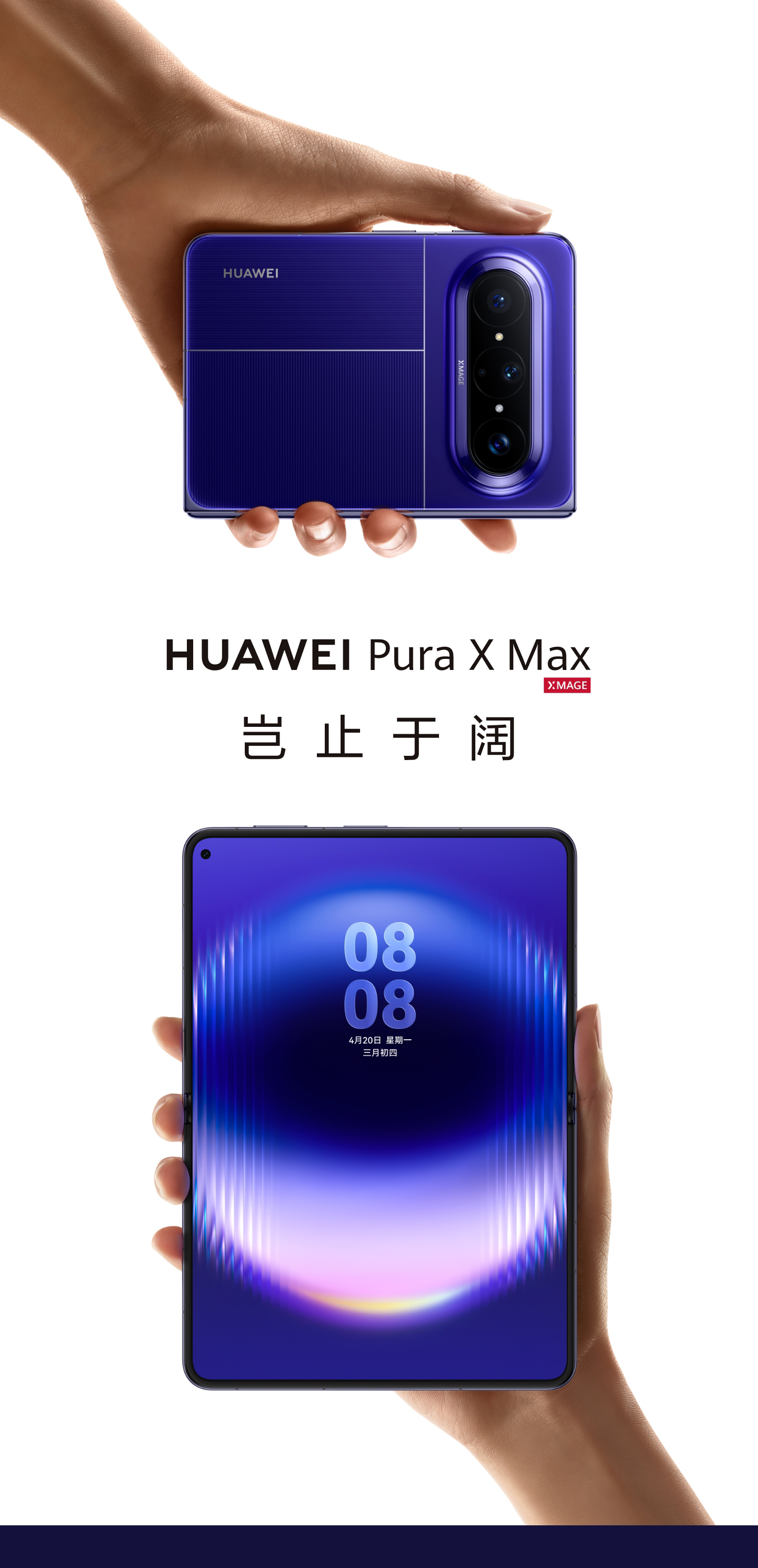 HUAWEI Pura X Max