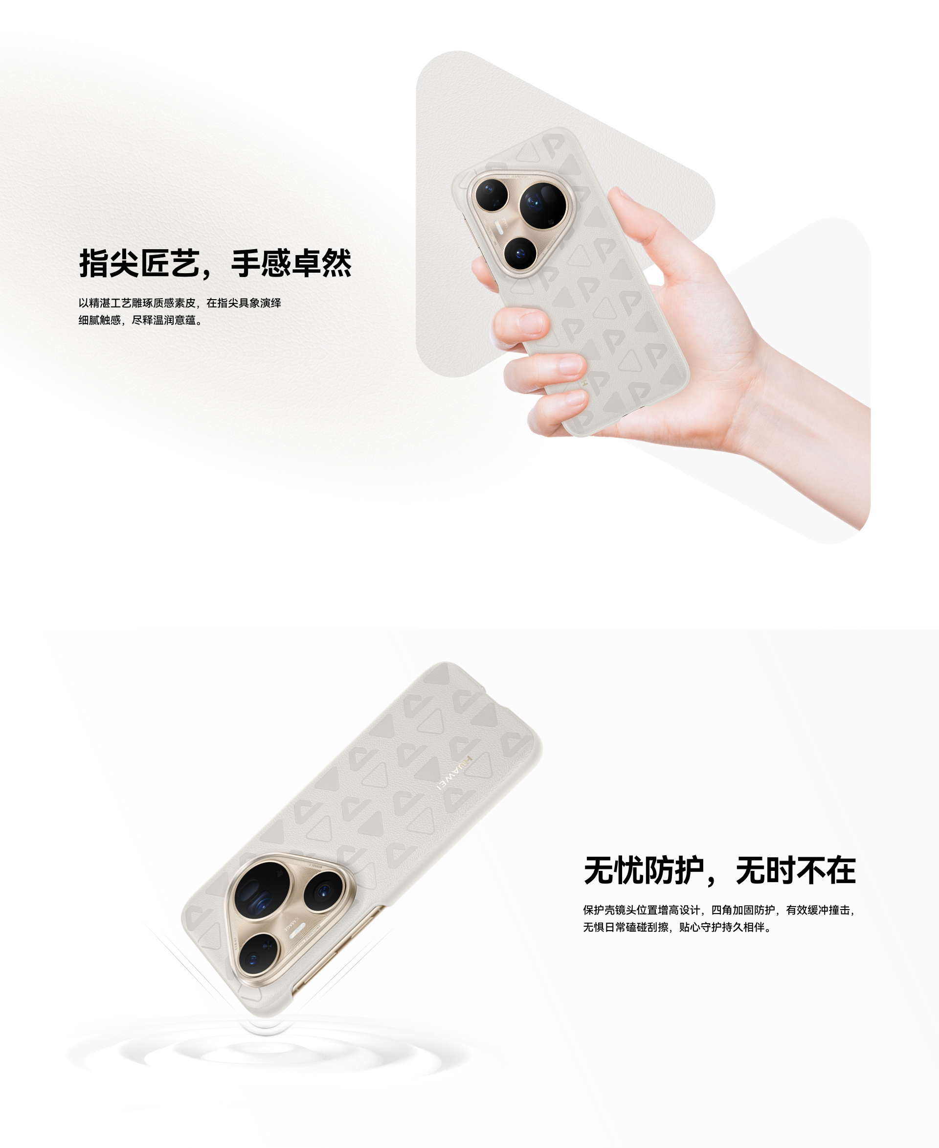 Huawei Pura 80 Ultra Monogram Magnetic Case