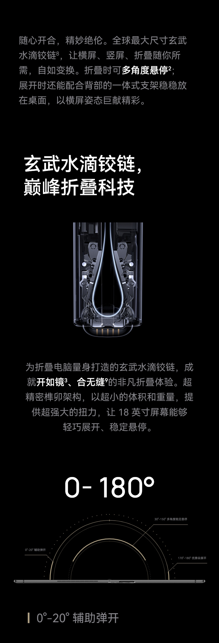 HUAWEI MateBook Fold 非凡大师