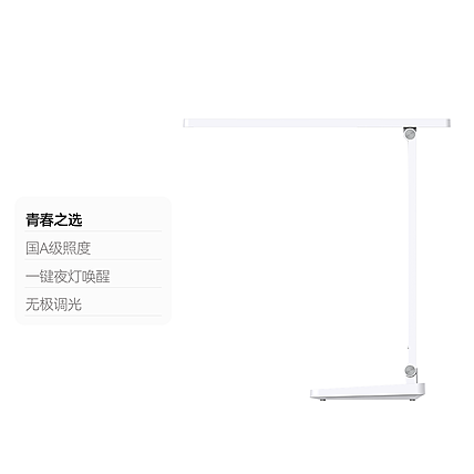 达伦智能台灯2i