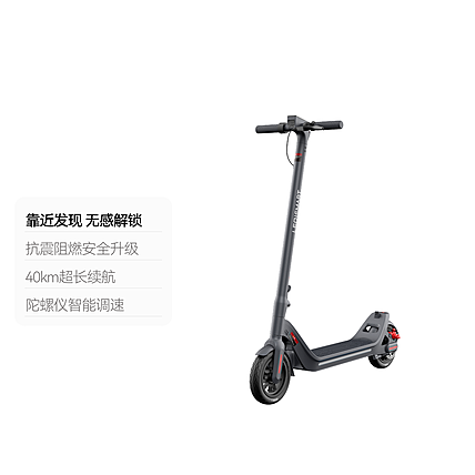 乐骑智能电动滑板车