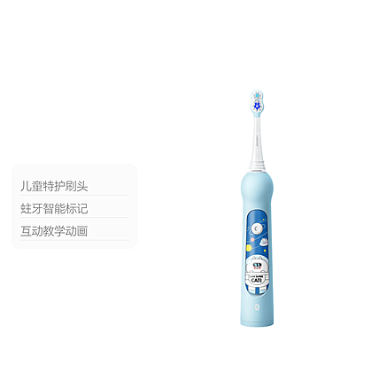 力博得智能儿童牙刷