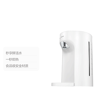 爱特嘉智能即热饮水吧