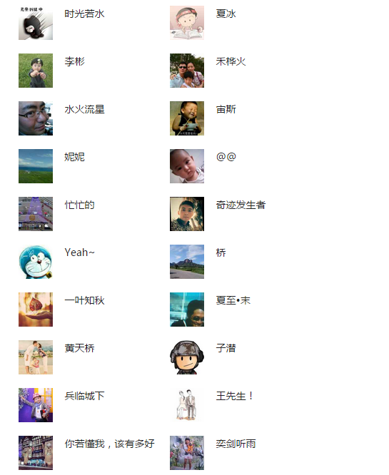 中奖名单2.png