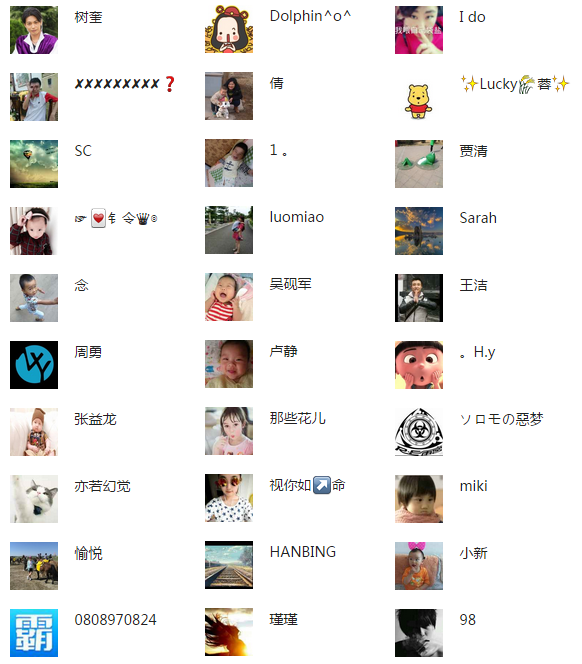 中奖名单.png