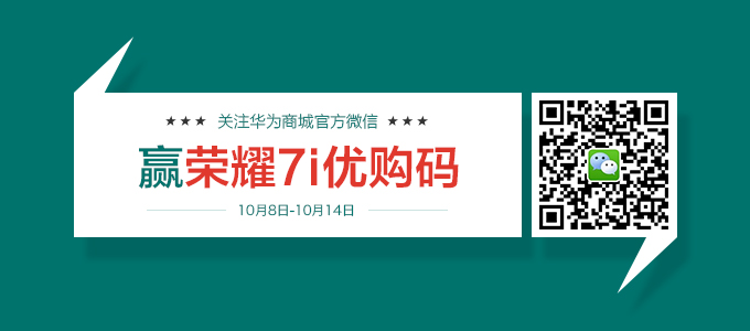 赢7i优购码_680x300.jpg