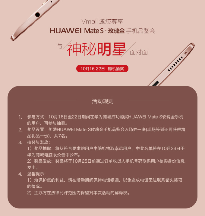 玫瑰金手机品鉴会_680xN.jpg
