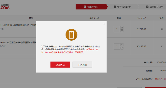 温馨提示