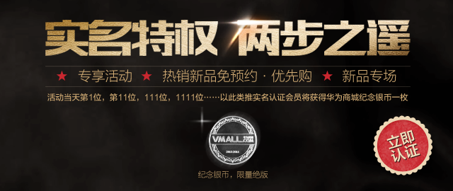 实名认证