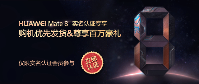 实名认证专享