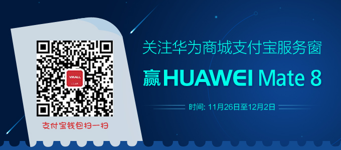 赢HUAWEI Mate 8