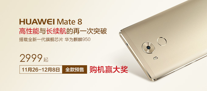 HUAWEI Mate 8