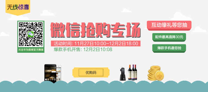 微信专场