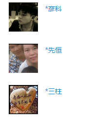 中奖名单