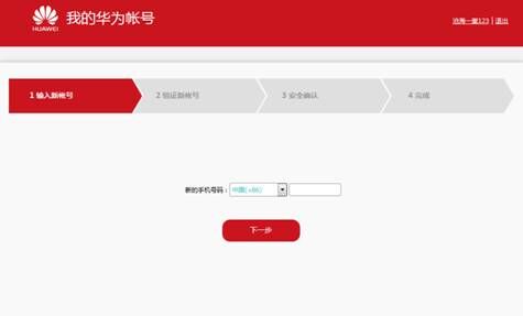 步骤3