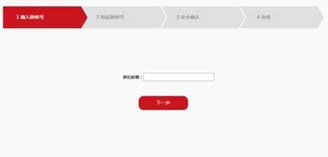 步骤5