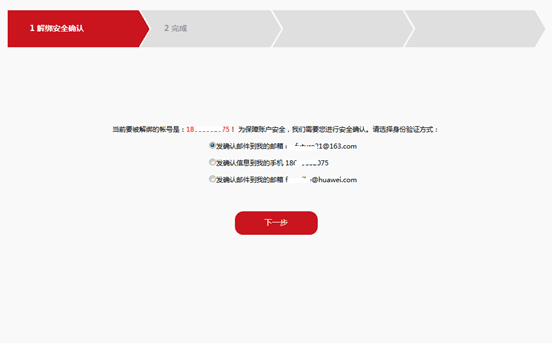 步骤7