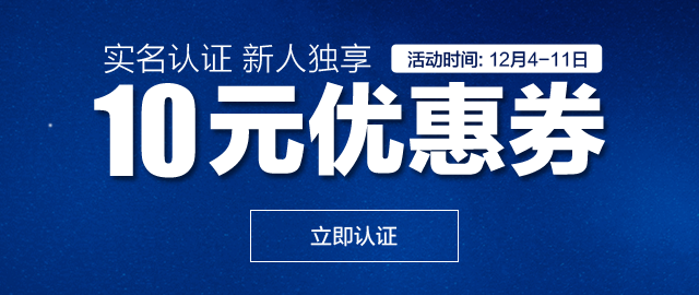 实名认证